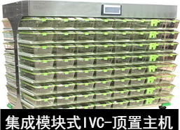 蘇州猴皇  集成模塊式IVC（頂置主機(jī)）